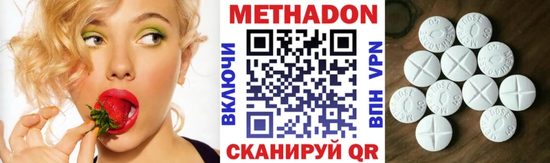 МЕТАДОН VHQ  Купить  Тихвин 